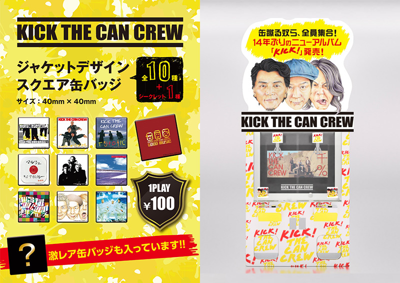 オンラインストア専門店 KICK THE CAN CREW 復活祭 DVD 非売品 キック 